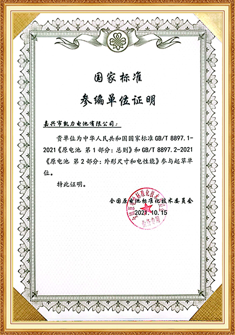 Certificate Of Honor