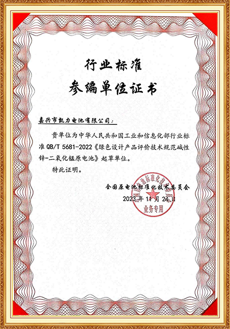 Certificate Of Honor