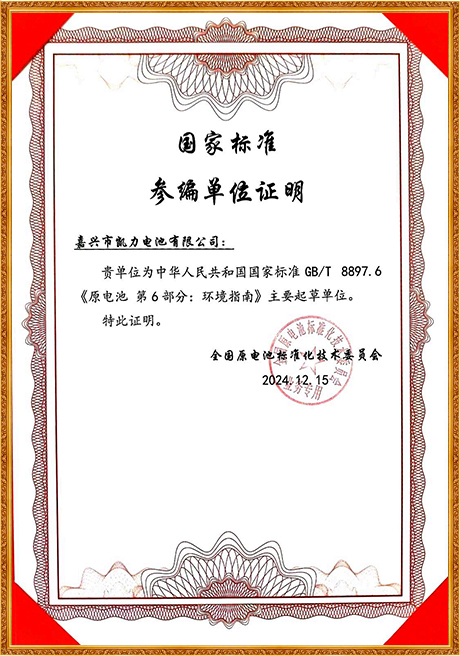 Certificate Of Honor